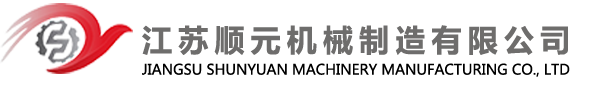 嘉祥縣機械廠有限公司